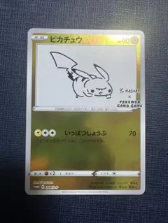 NAGABA ピカチュウ　プロモカード