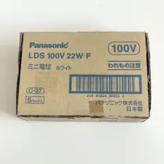 【未使用】パナソニック　ミニクリプトン電球　LDS100V22WWK 5個