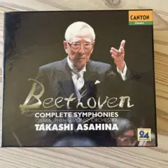 朝比奈隆指揮　ベートーヴェン 交響曲全集 7CDセット