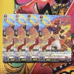ドラグリッターミドハト 4枚