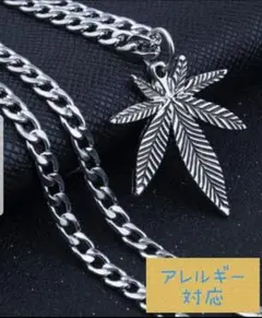 ◆新品◆マリファナ葉っぱ☆ネックレス☆ステンレス☆アレルギー☆シルバー