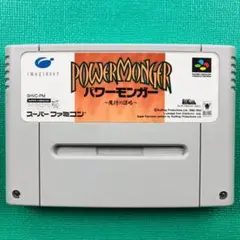 希少！新品！『パワーモンガー　魔将の謀略』スーパーファミコン パワーモンガー～魔将の謀略～ - メルカリ