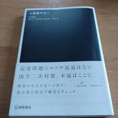 上級現代文Ⅰ