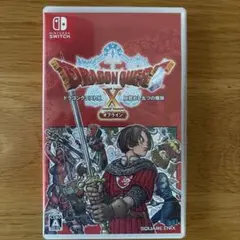 ドラゴンクエストX オフライン