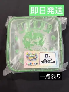 カラフルピーチ　からぴち夏休み　エニマイくじ　スクエアクリアポーチ じゃぱぱ