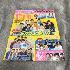 ポポロ 2024年5月号