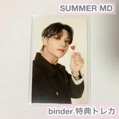 ATEEZ ウヨン SUMMER MD バインダー 特典 トレカ