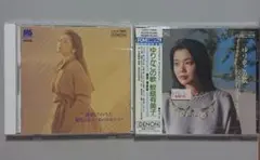 【CD】鮫島有美子 2枚セット