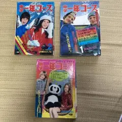 2025年最新】中学一年 学研 昭和の人気アイテム - メルカリ
