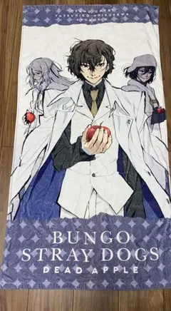 文スト☆ラストワン☆太宰治&中原中也☆BIGタオル Amazon.co.jp: 文豪ストレイドッグス 太宰治・中原中也 B2