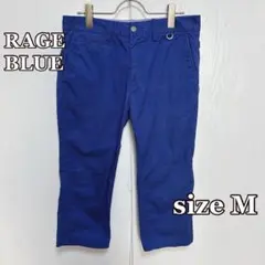 ●RAGEBLUE クロップドパンツ（M）青　派手色　メンズカジュアル