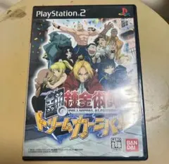 PS2】 鋼の錬金術師 ドリームカーニバル