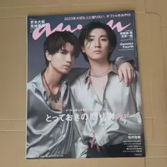 anan(アンアン) 2023年11月22日号