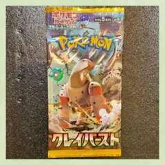 ポケモンカード クレイバースト 未開封 1パック