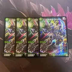 デュエルマスターズ　ガンザンドンセブン　4枚セット