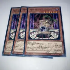 9181 魔神儀-タリスマンドラ　レア　3枚