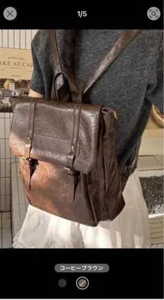 レザー製バックパック コーヒーブラウン 29cm