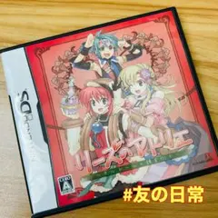 リーズのアトリエ 〜オルドールの錬金術士〜 DS