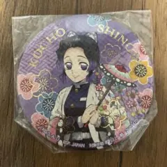 胡蝶しのぶ 缶バッジ 未開封