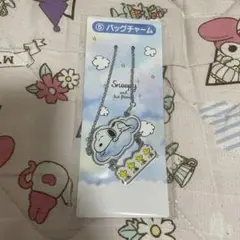 スヌーピー くじ バッグチャーム