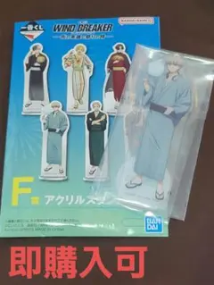WIND BREAKER 一番くじ F賞 アクリルスタンド 梶蓮