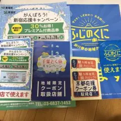 地域クーポン ステッカー シール ポスター POP 案内 掲示 【未使用】