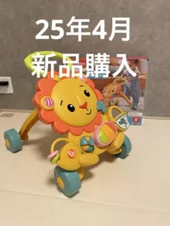 Fisher-Price おして！らいおんくんのミュージカルウォーカー　手押し車