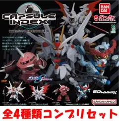 機動戦士ガンダム CAPSULE INDEX 01 全4種類セット【新品】ガチャ