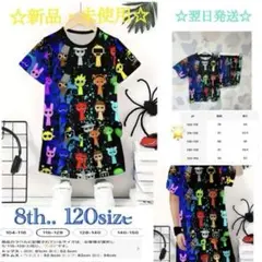 【SPRUNKI】新品・未使用　スプランキー　パジャマ　Tシャツ　120size