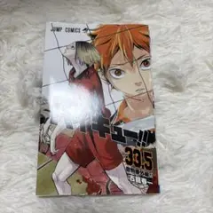 劇場版ハイキュー!! ゴミ捨て場の決戦 映画限定雑誌