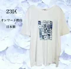 『ニジュウサンク』オンワード樫山 Tシャツ【XL】ホワイト 白 プリント 和柄