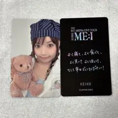 【ME:I】購入特典 トレカ 清水恵子 KEIKO