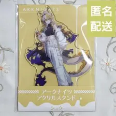 シュウ アークナイツ ローソン アクリルスタンド 明日方舟