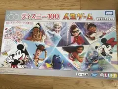 人生ゲーム　ディズニー