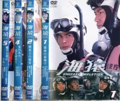 「海猿 UMIZARU EVOLUTION」DVD4枚 TVドラマ版3巻のみ欠品
