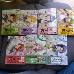 しかのこのこのここしたんたん　１〜７巻
