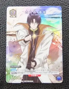 ユニオンアリーナ るろうに剣心 プロモ　ホロ　四乃森 蒼紫