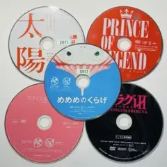 邦画DVDランダム ディスクのみ5枚セット1