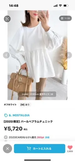 超美品　試着のみ　未使用