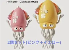【ピンク＋イエロー】2個セット　Magnetic Dancing Squid