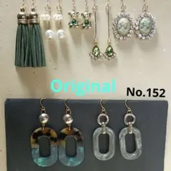 152、Originalピアス７個セット600円(アレルギー対応フック使用)