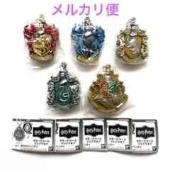 【最安値】ハリー・ポッター ミラーチャームコレクション コンプリート5個セット