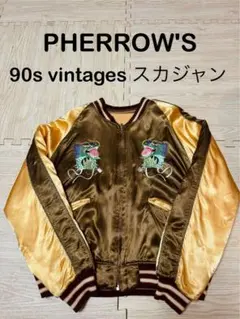 2025年最新】PHERROW'S メンズ スカジャンの人気アイテム - メルカリ