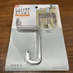 新品未開封＊LECステンレスドアフック