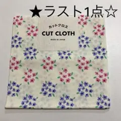 【新品未使用】セリア カットクロス/はぎれ ふわふわお花 花柄①