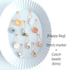 [Happy Bag] ステッチマーカー×チェコビーズ(きいろ)