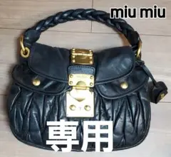 ミュウミュウ miumiu マテラッセ 黒 ハンドバッグ