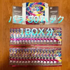 ポケモンカード メガシンフォニア 新品 未開封 30パック(1BOX分)