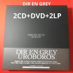 dir en grey uroboros cd dvd LP レコード box Dir En Grey – Uroboros – CD (Album, Stereo), 2008 [r3950320