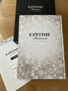 カタログギフト無期限エグゼタイムプラチナムEXETIME Platinum10個
